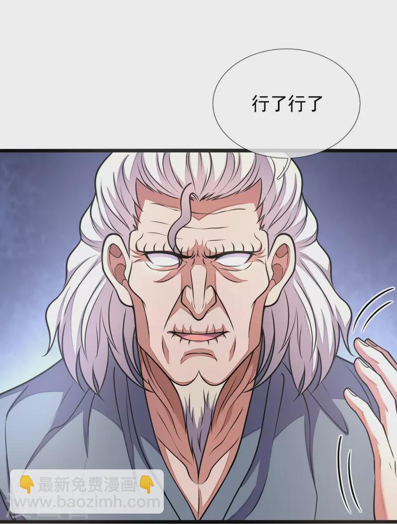 第283话 老太爷出关16