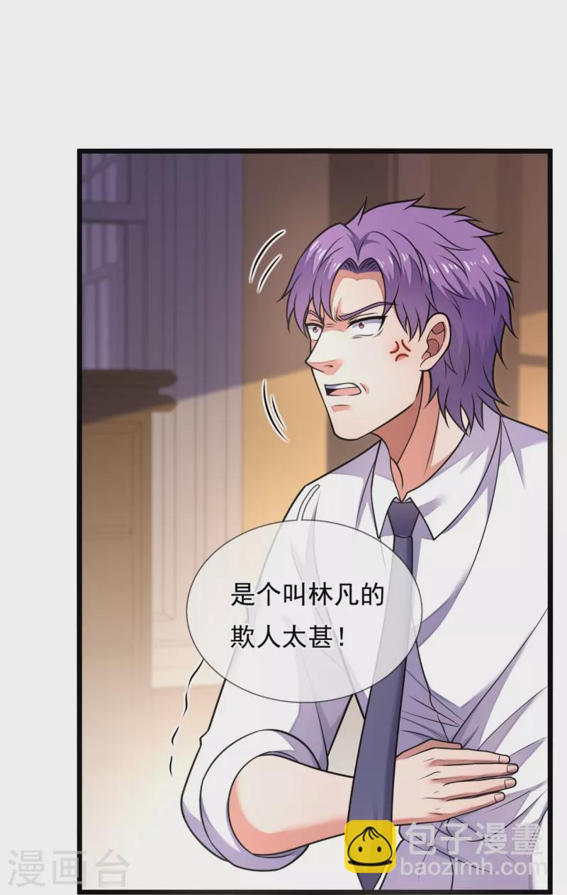 第283话 老太爷出关18