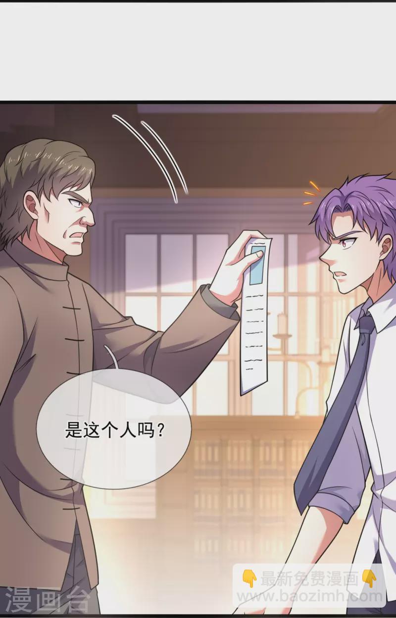 第283话 老太爷出关20