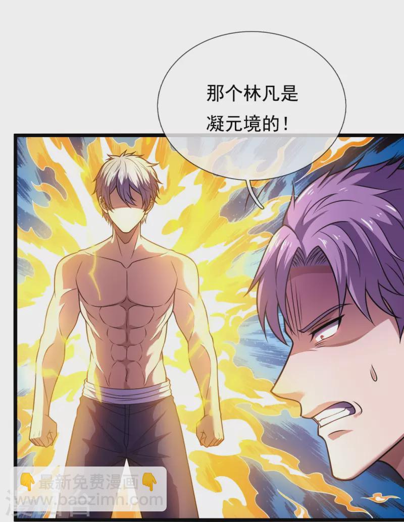 第283话 老太爷出关22