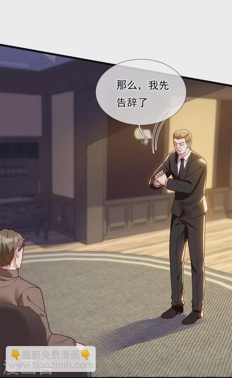 第283话 老太爷出关4