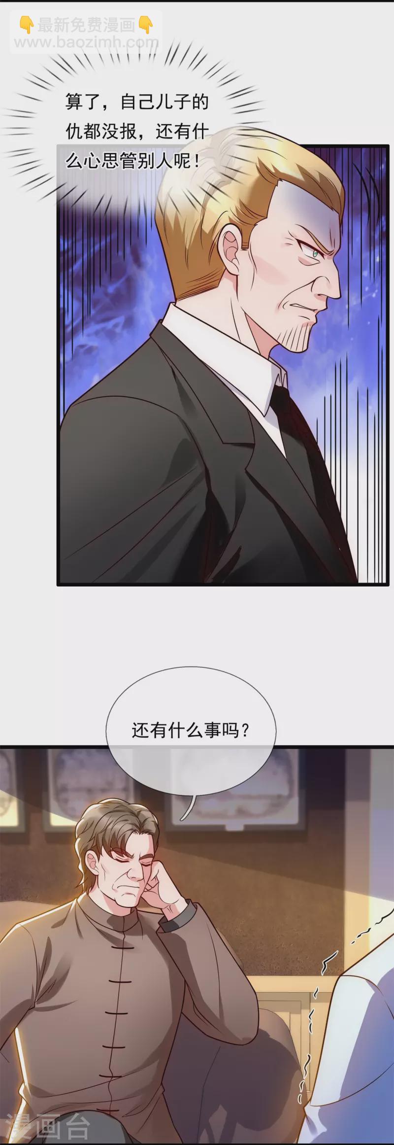 第283话 老太爷出关7