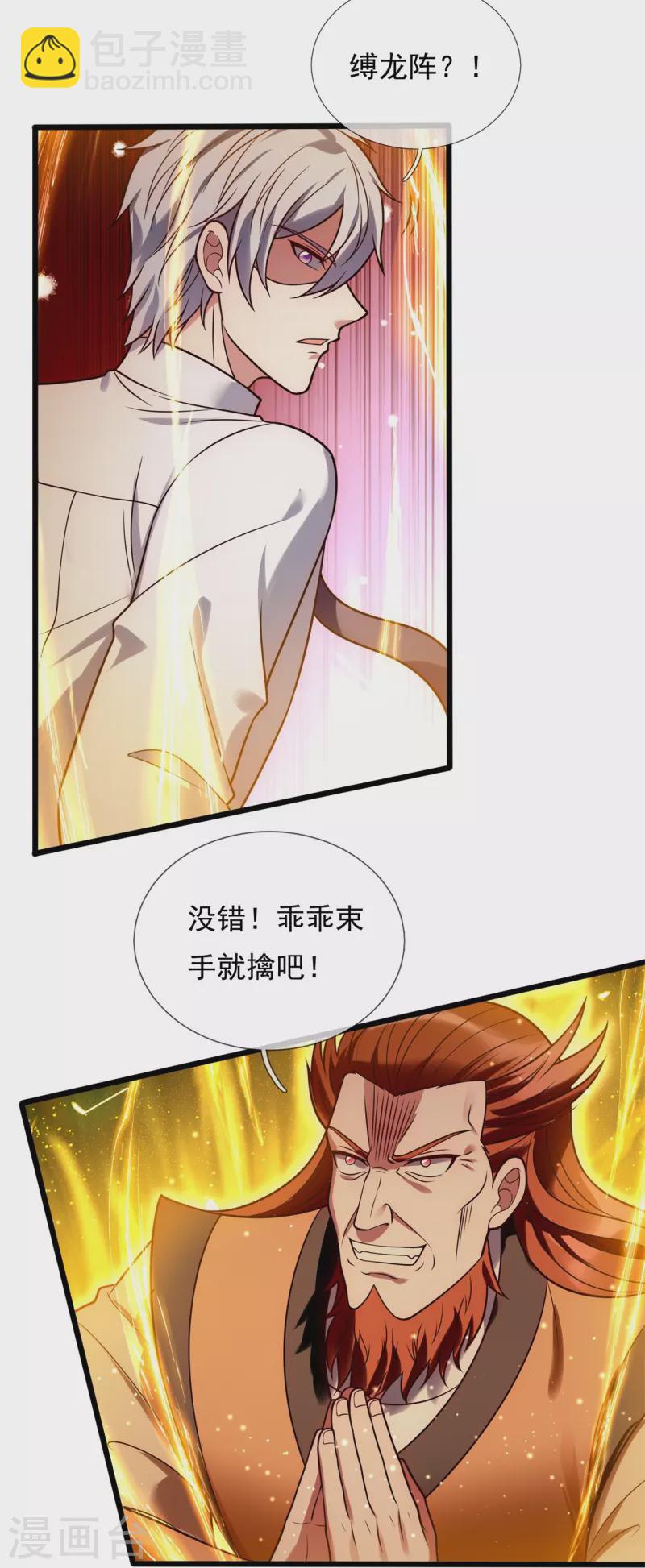第284话 追杀21