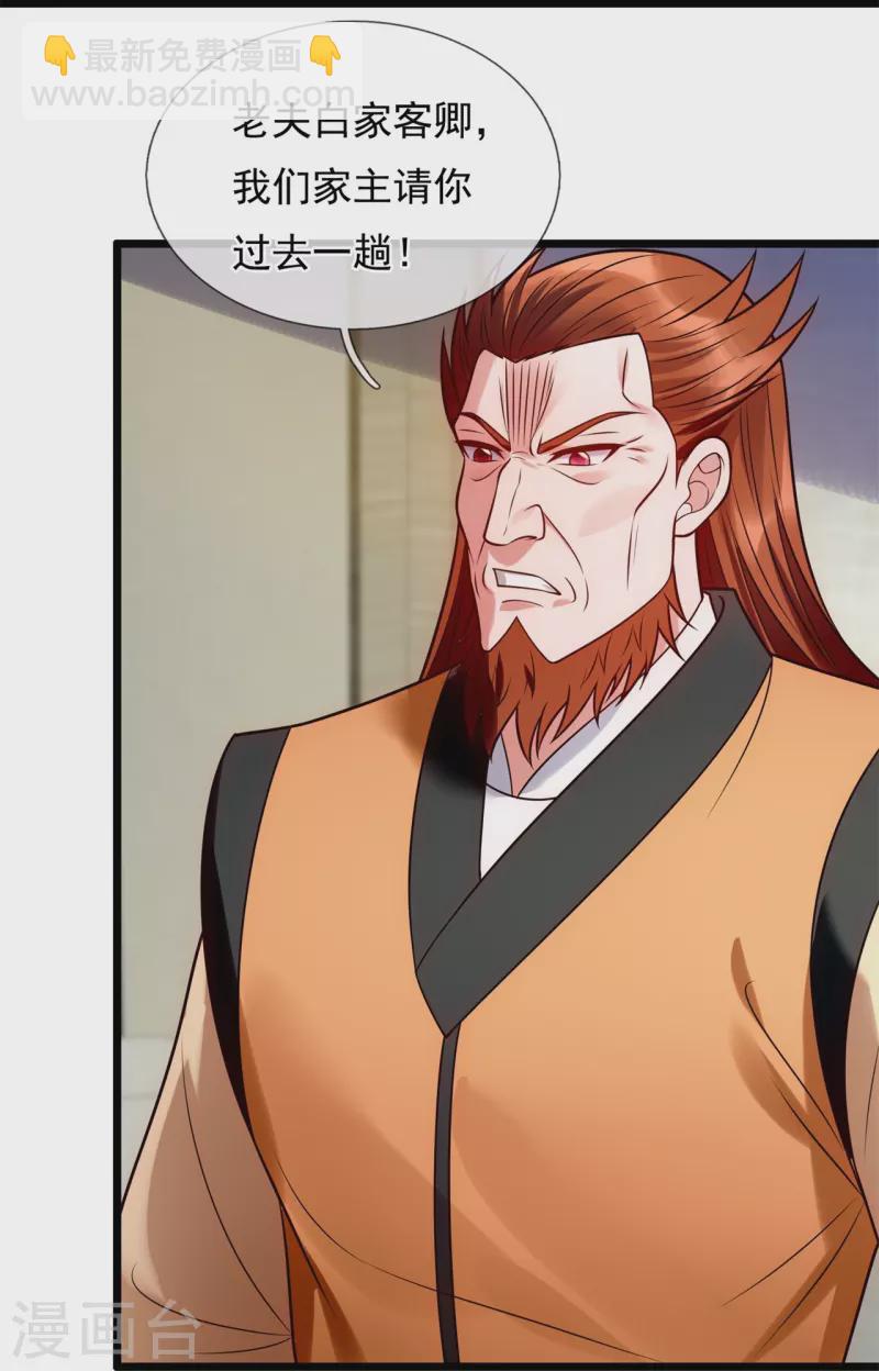 第284话 追杀9