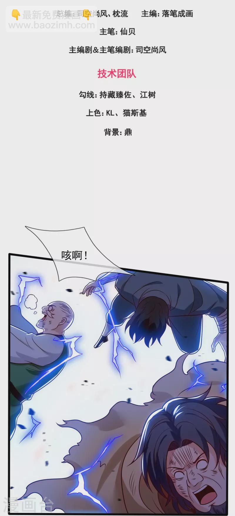第285话 蚍蜉撼树，不自量力2