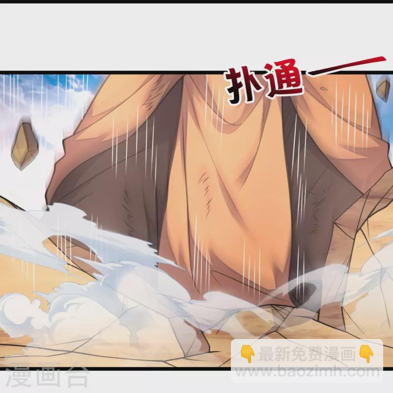 第285话 蚍蜉撼树，不自量力23