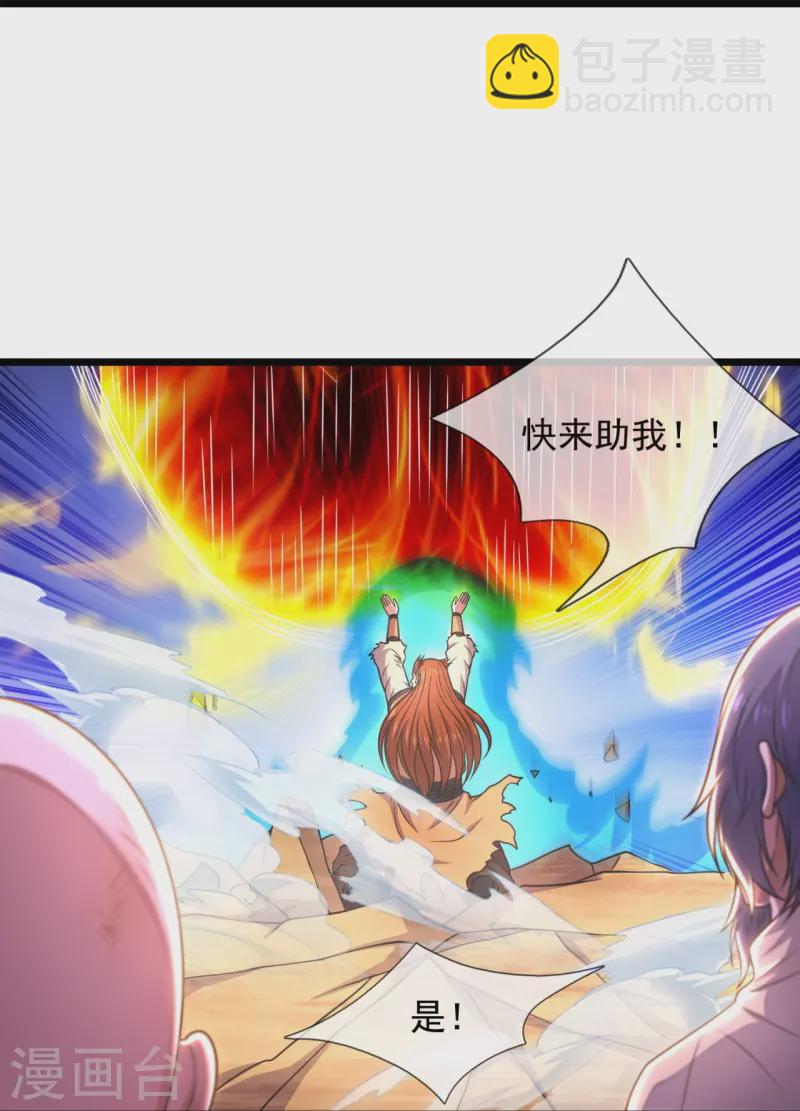 第285话 蚍蜉撼树，不自量力25