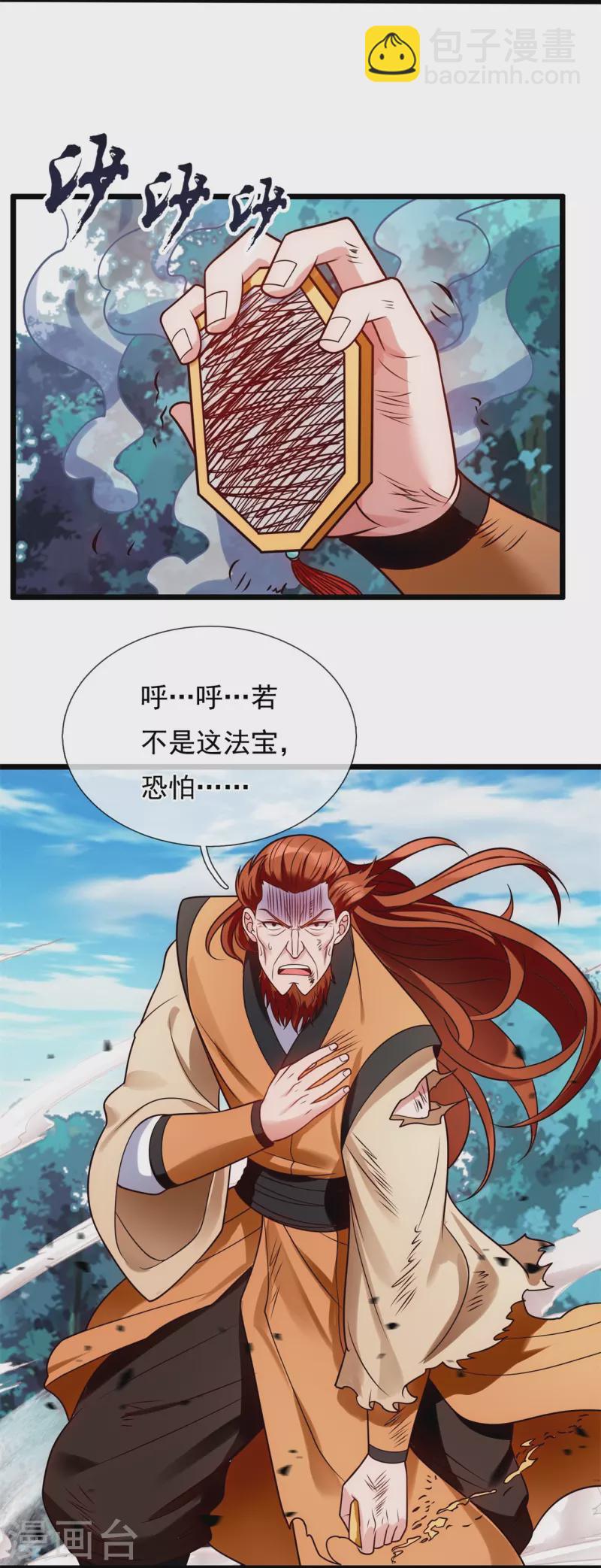 第285话 蚍蜉撼树，不自量力4