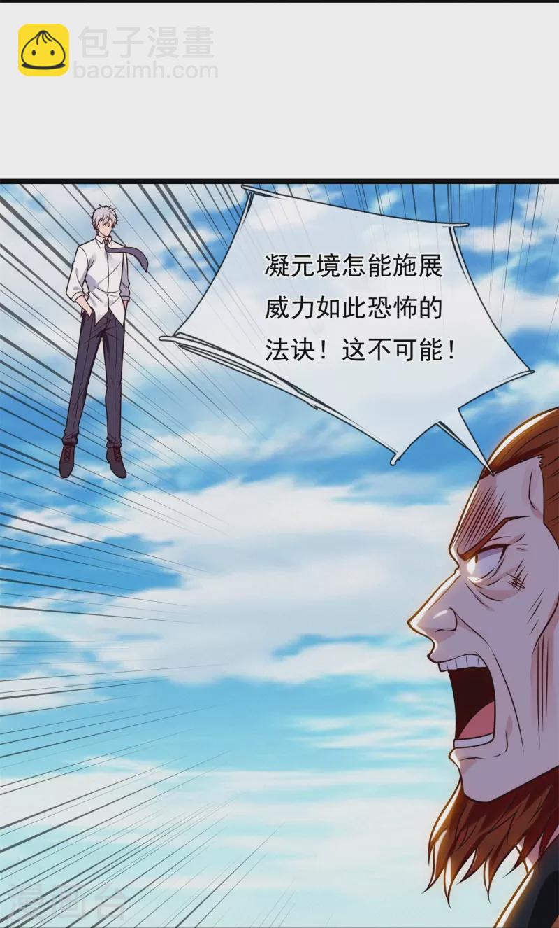 第285话 蚍蜉撼树，不自量力5