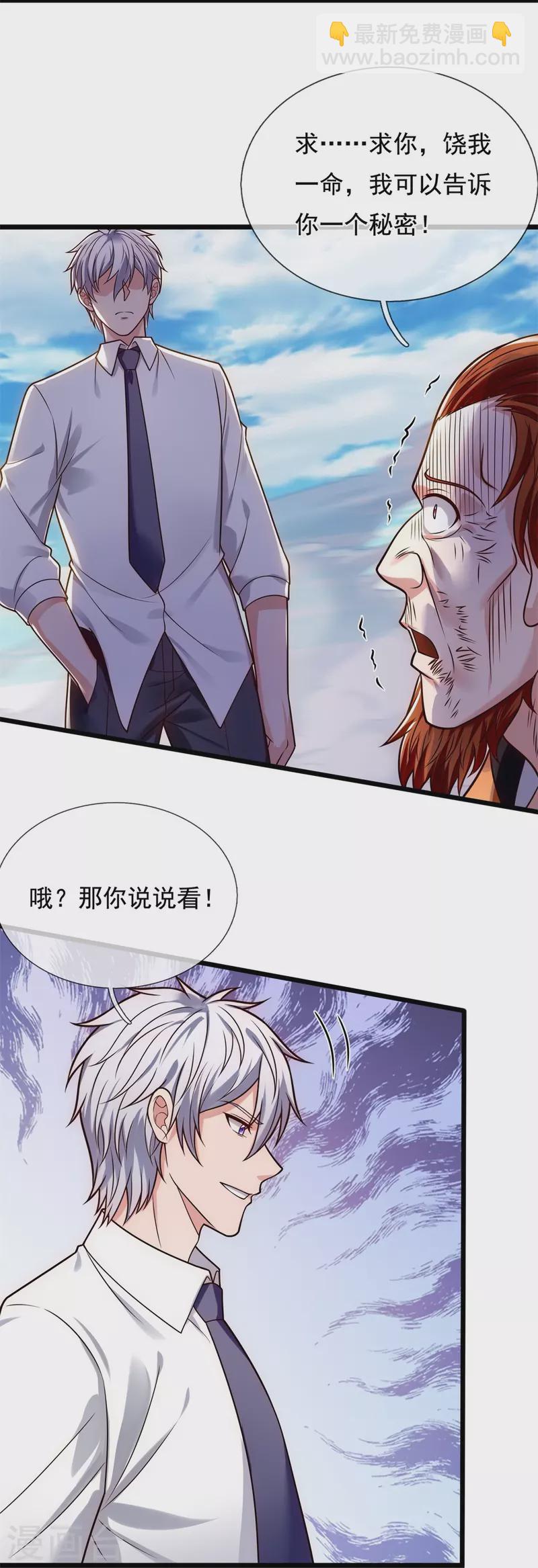 第286话 跪地求饶13
