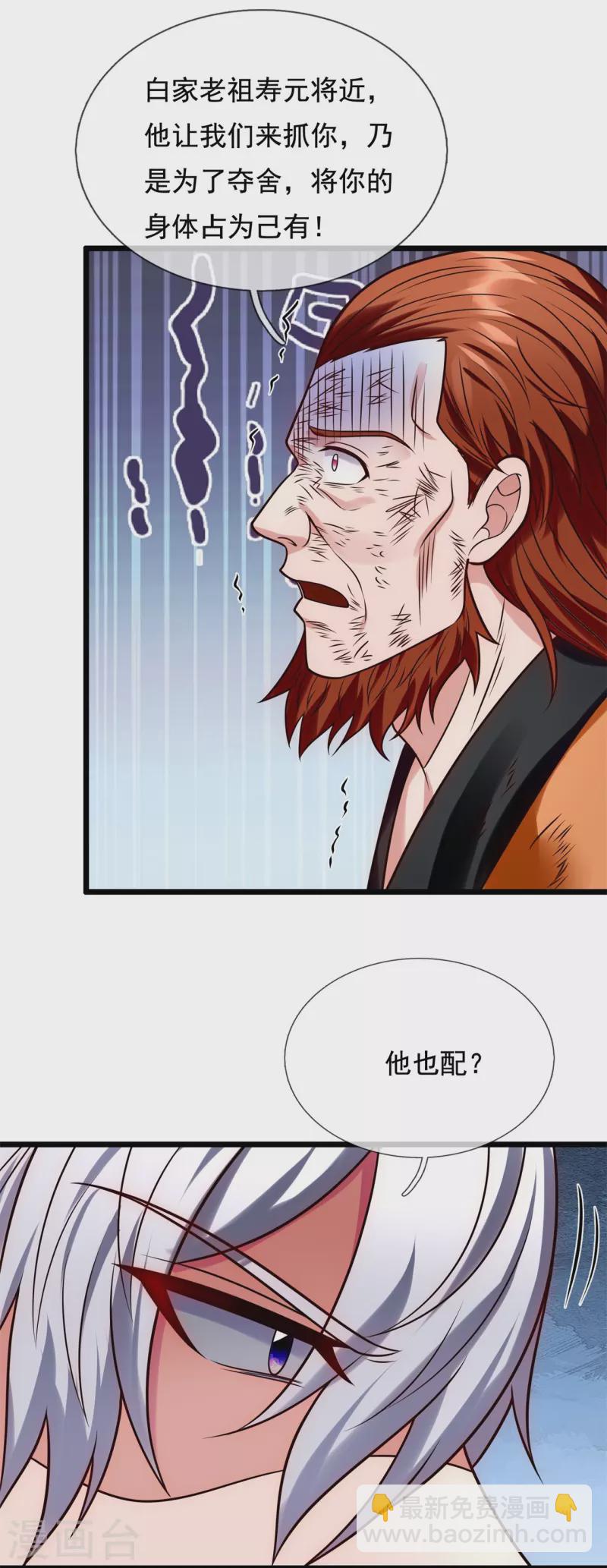 第286话 跪地求饶14
