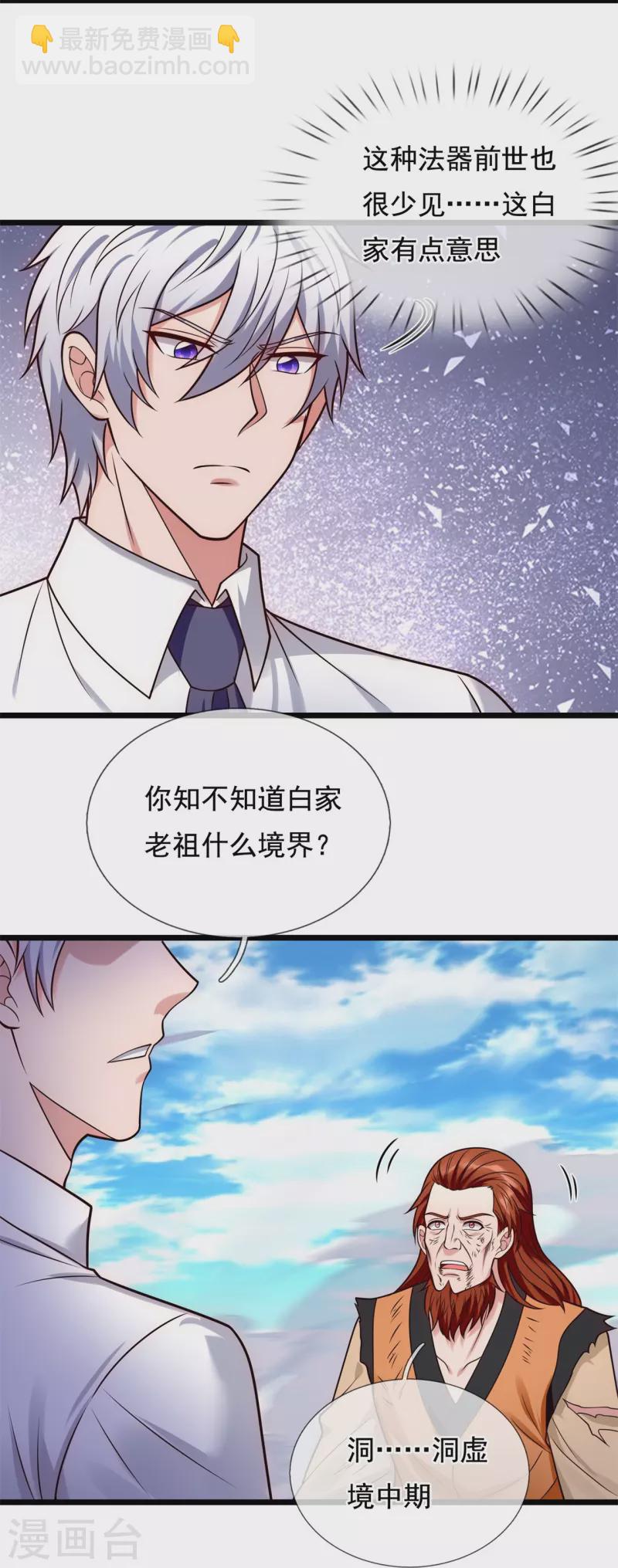 第286话 跪地求饶16