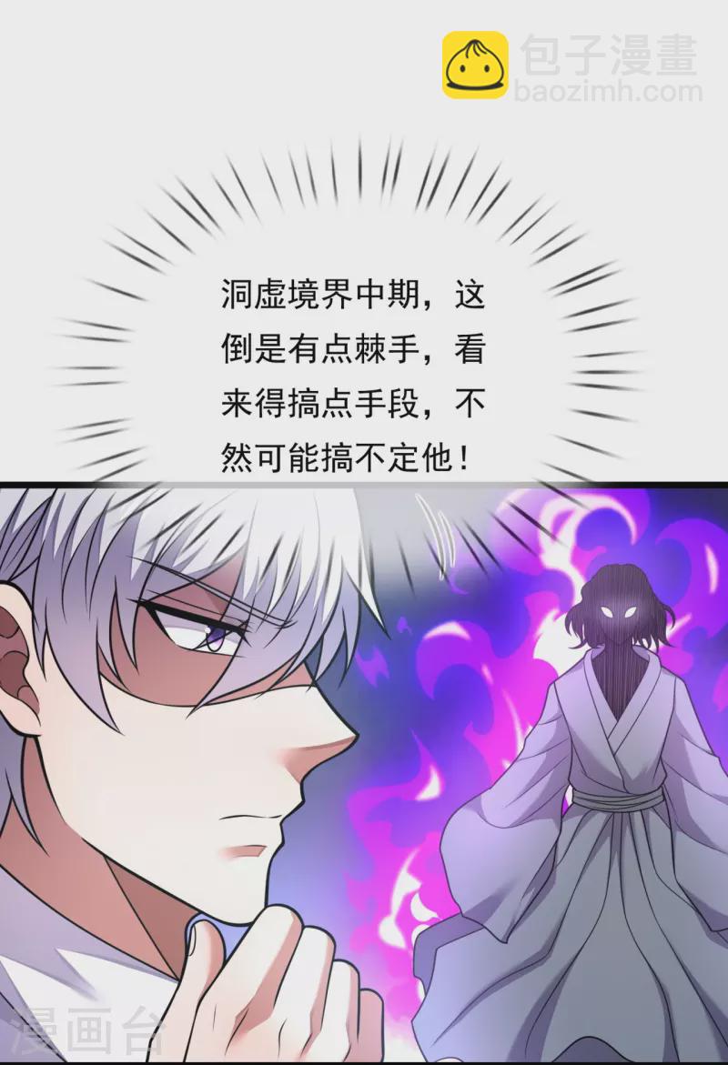 第286话 跪地求饶17