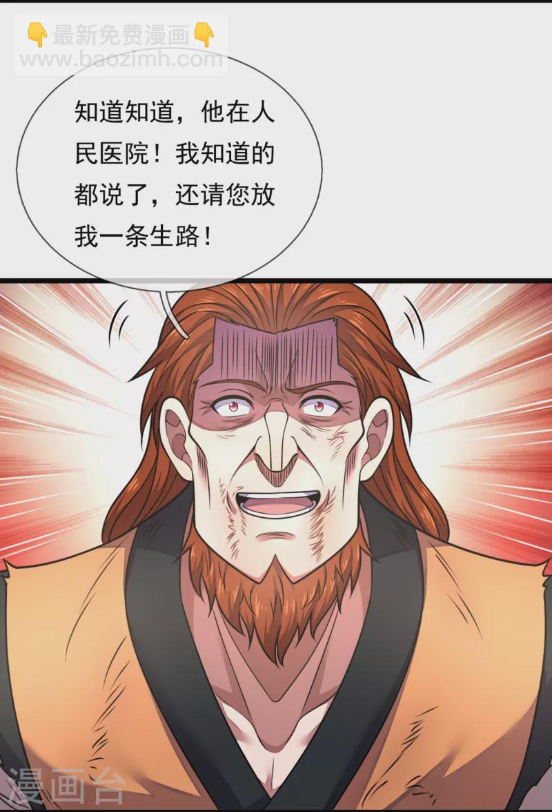 第286话 跪地求饶19