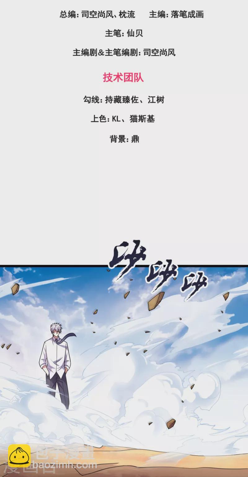 第286话 跪地求饶2