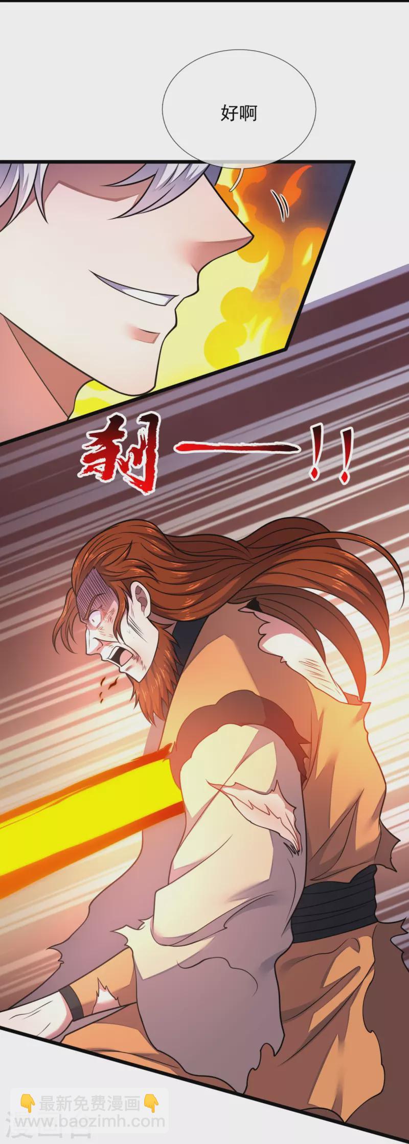 第286话 跪地求饶20