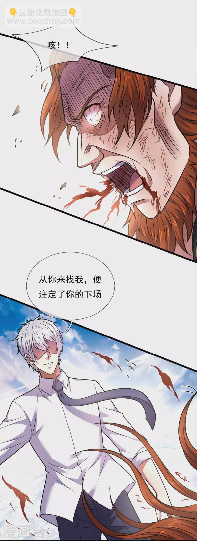 第286话 跪地求饶21