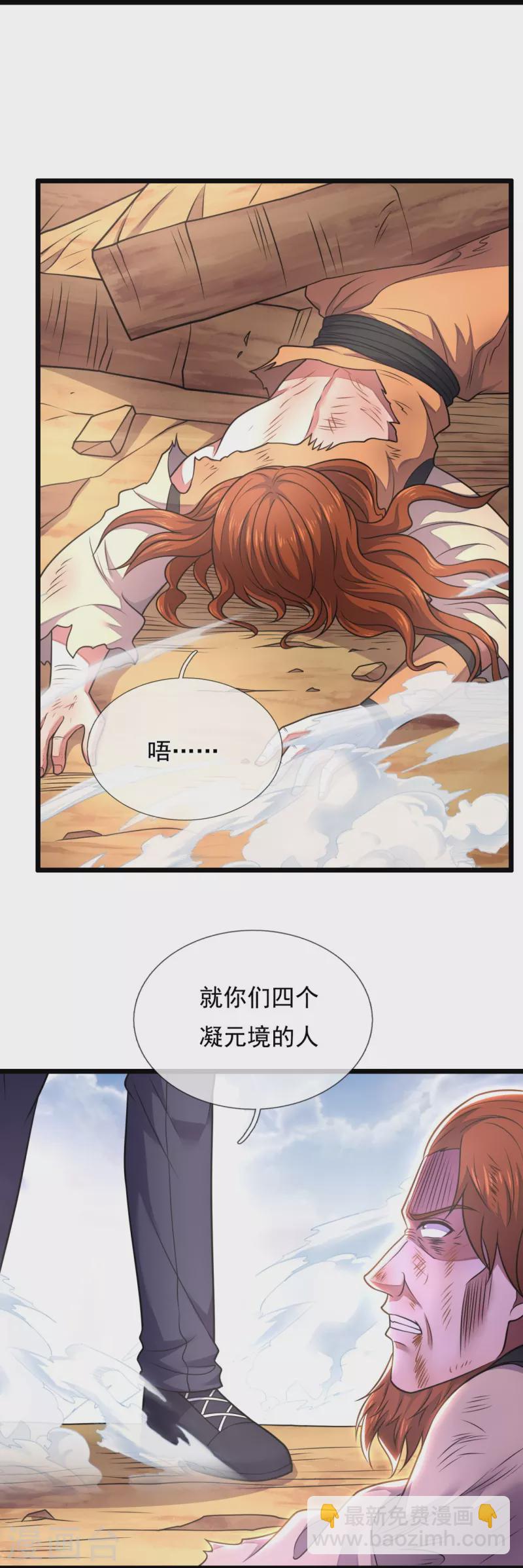 第286话 跪地求饶3
