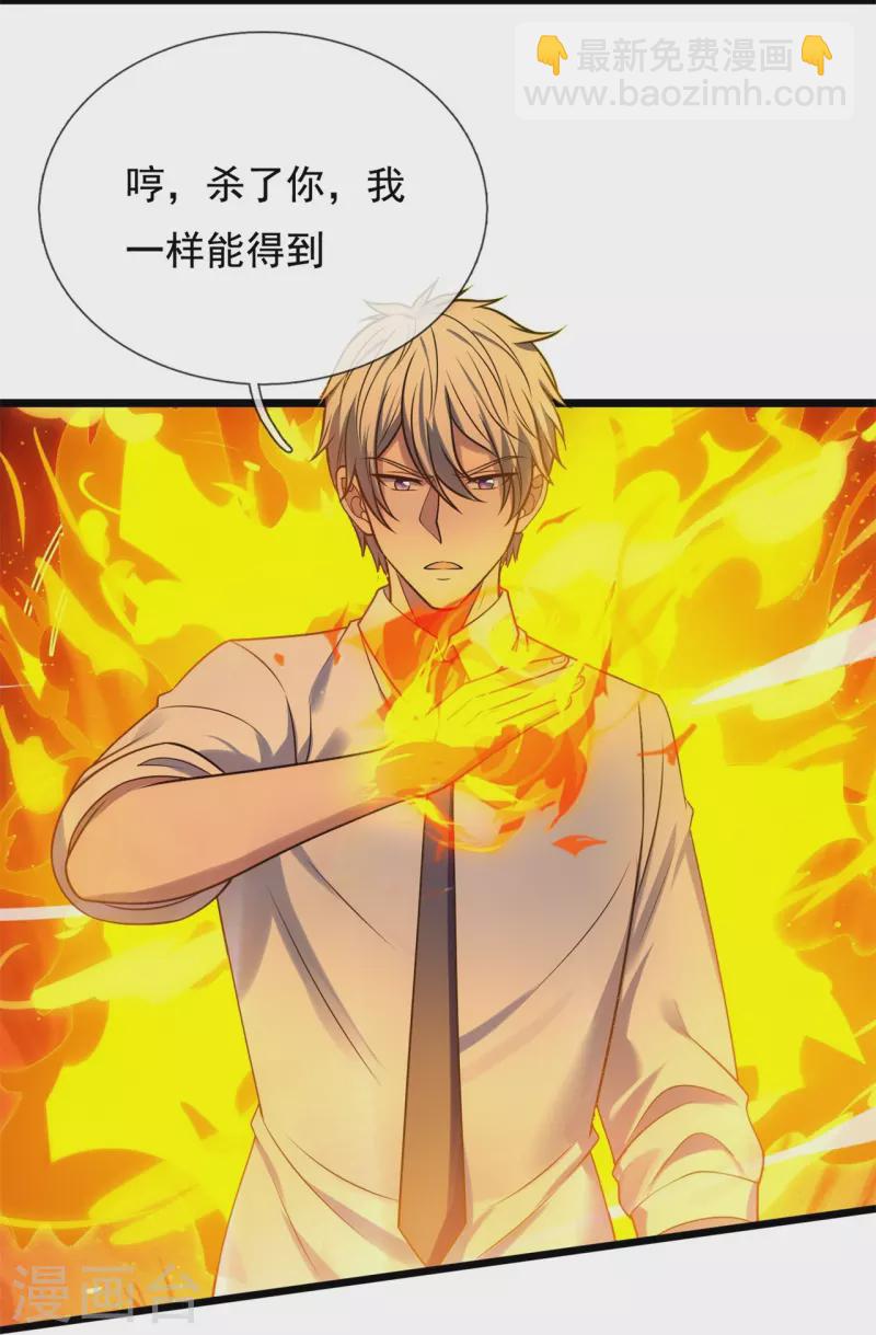 第286话 跪地求饶8