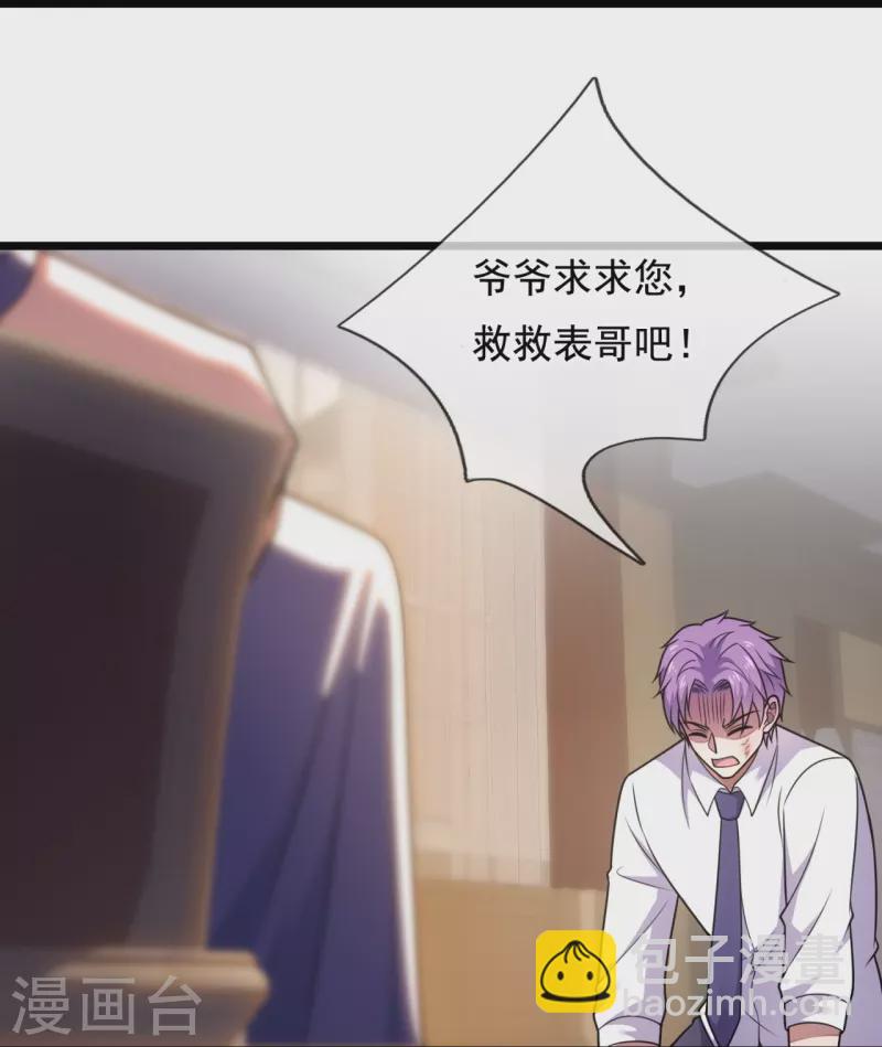 第287话 绑人23