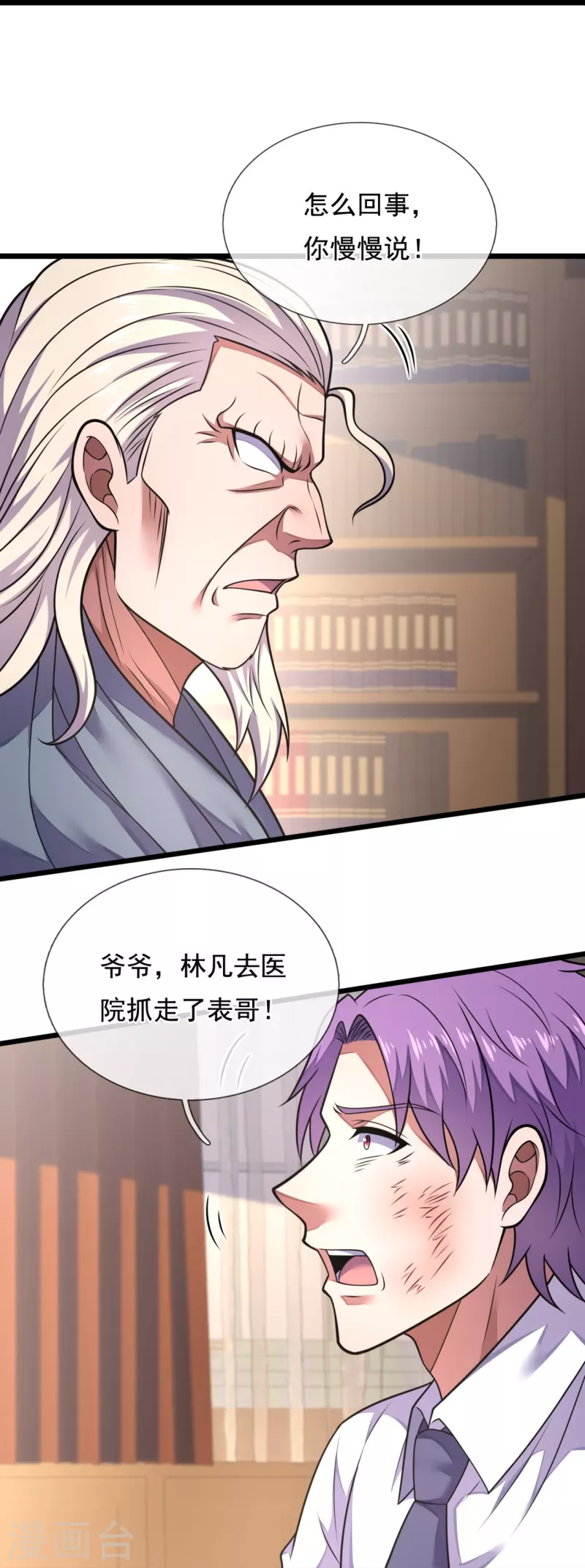 第287话 绑人25