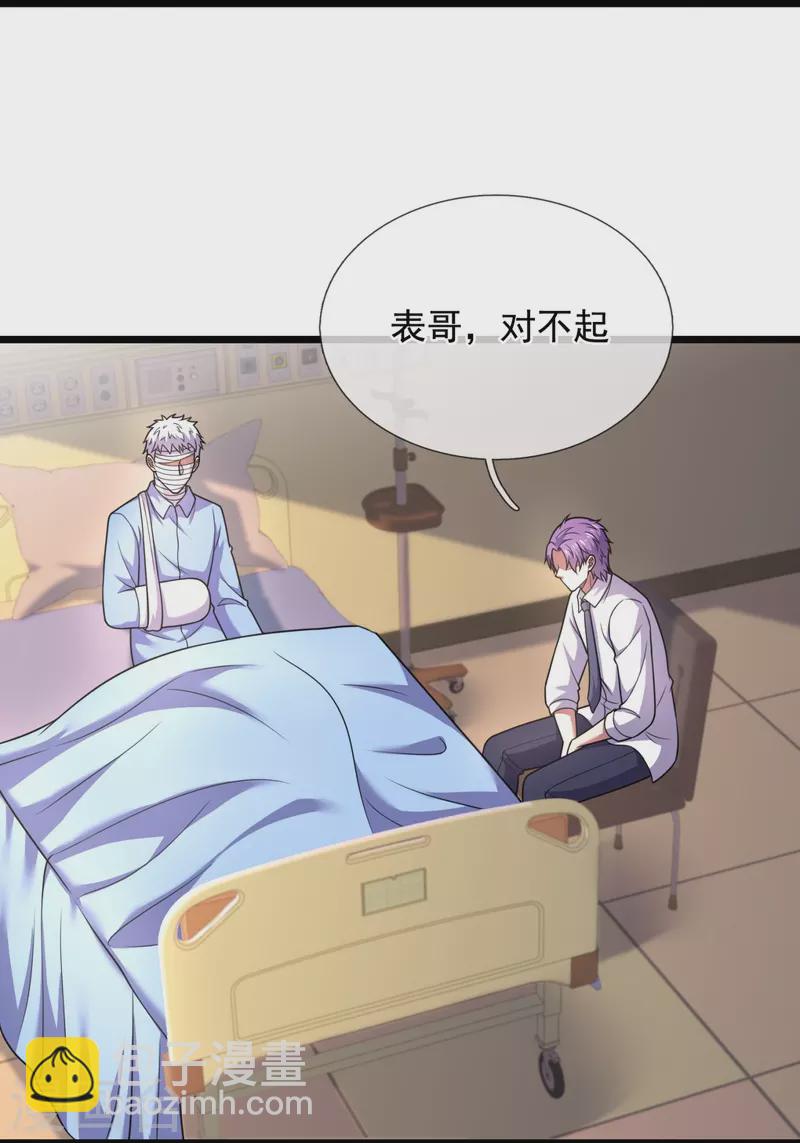 第287话 绑人4