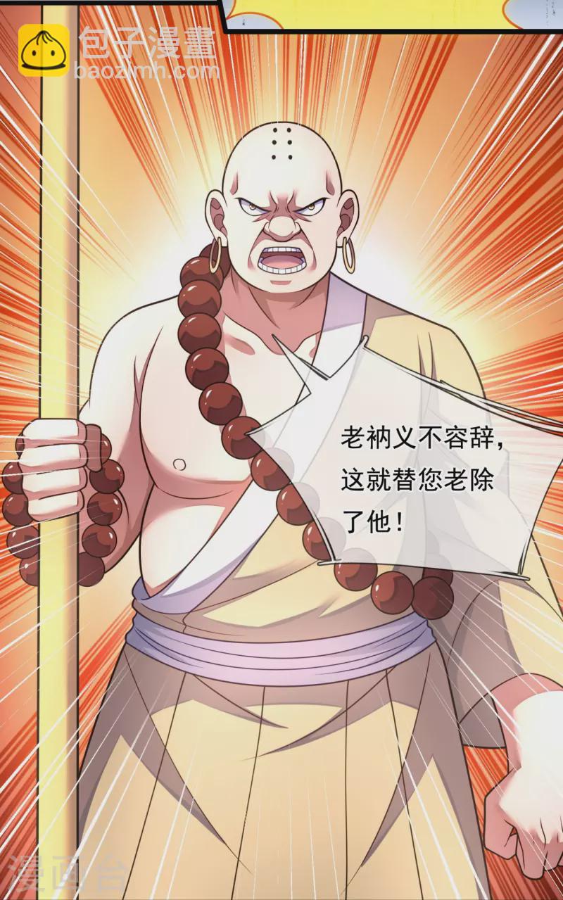第288话 活捉林凡！11