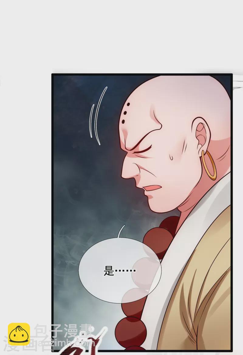第288话 活捉林凡！13