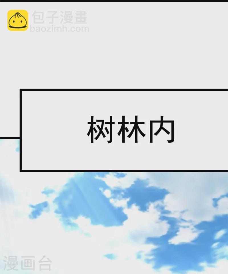 第288话 活捉林凡！17