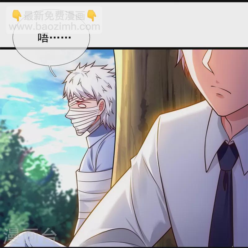 第288话 活捉林凡！19