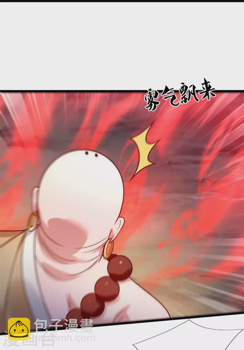 第288话 活捉林凡！24