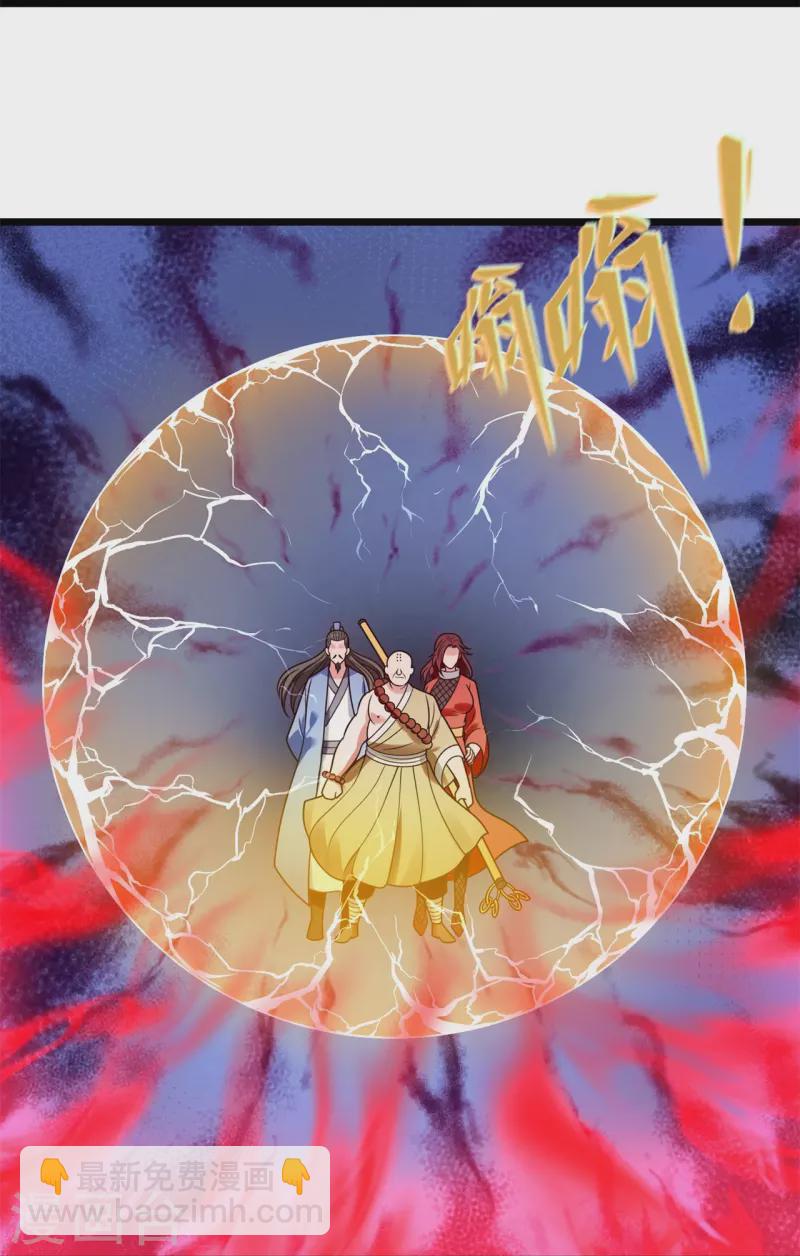 第288话 活捉林凡！27