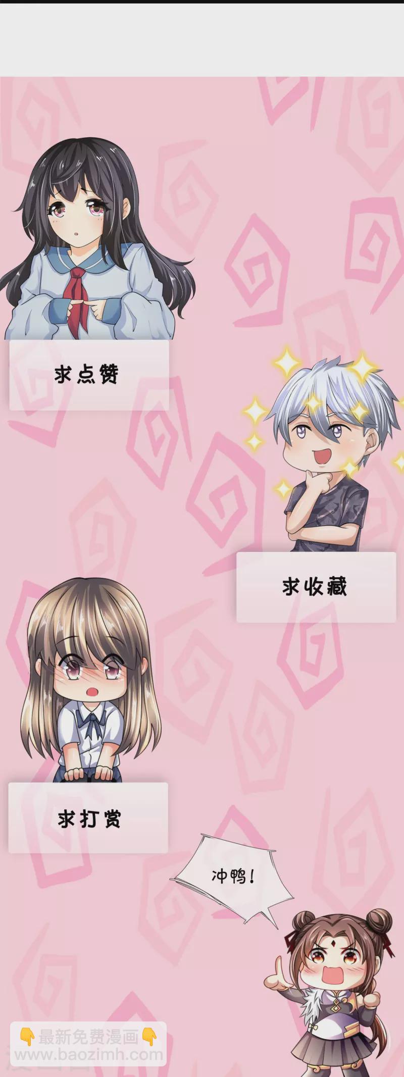 第288话 活捉林凡！29