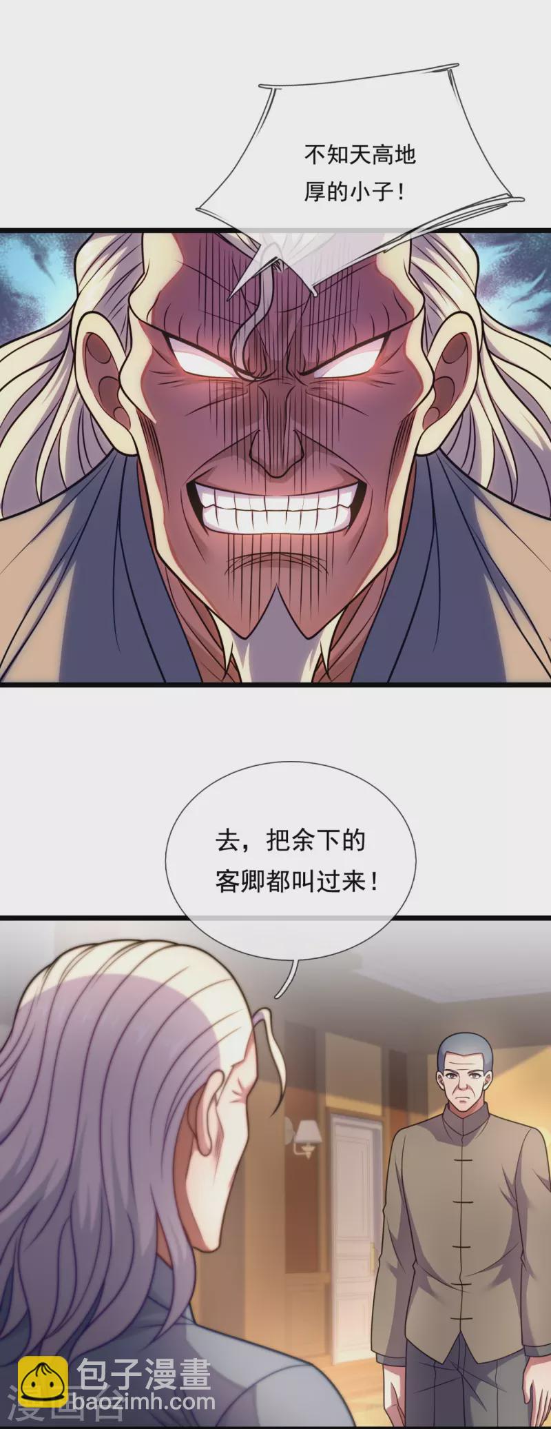 第288话 活捉林凡！4
