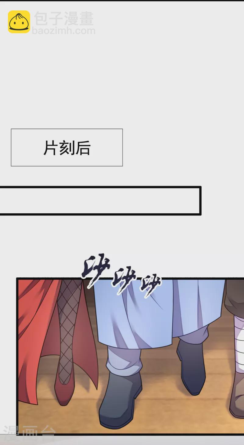 第288话 活捉林凡！6