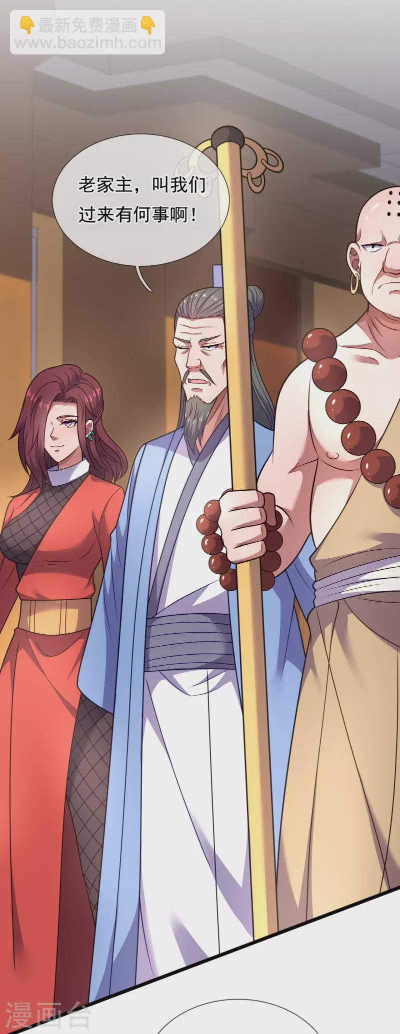 第288话 活捉林凡！7
