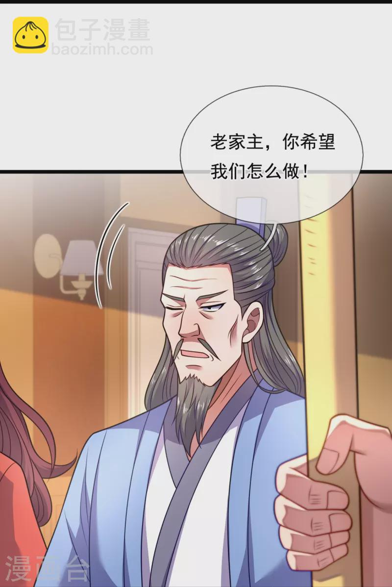 第288话 活捉林凡！9
