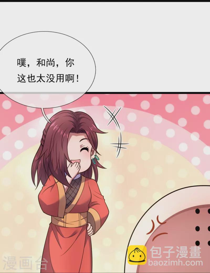 第289话 幻阵13