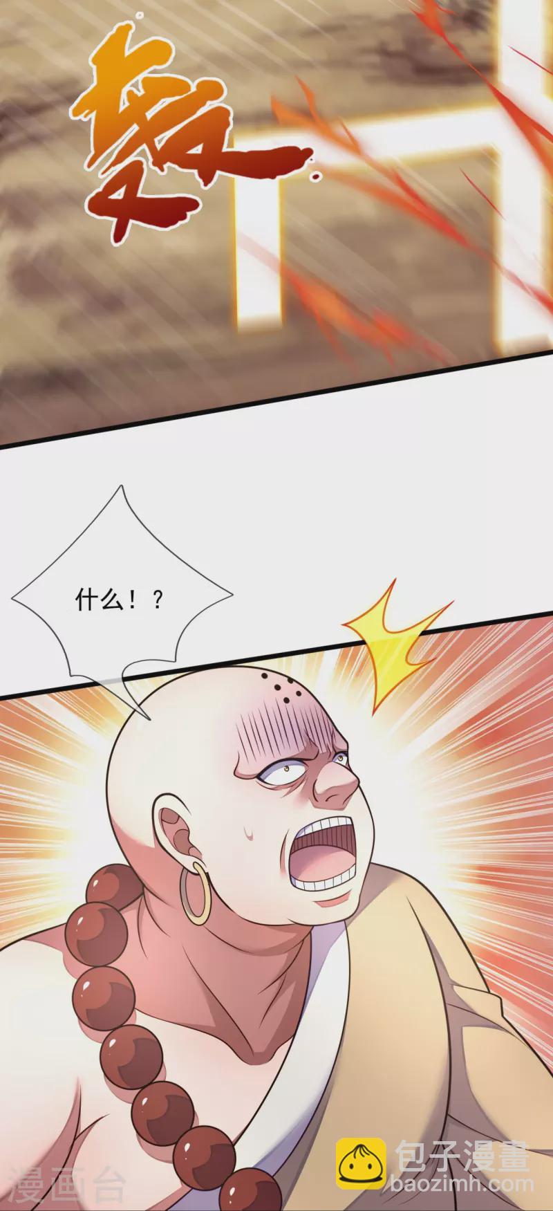 第289话 幻阵16
