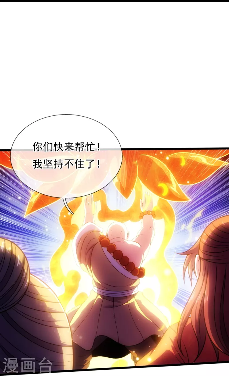 第289话 幻阵19