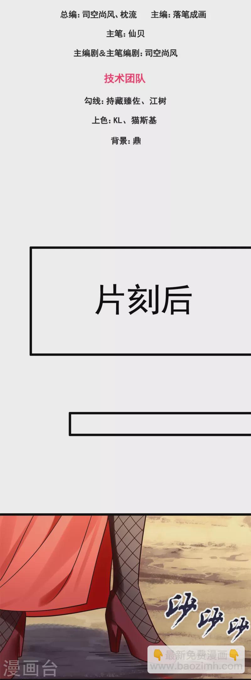 第289话 幻阵2