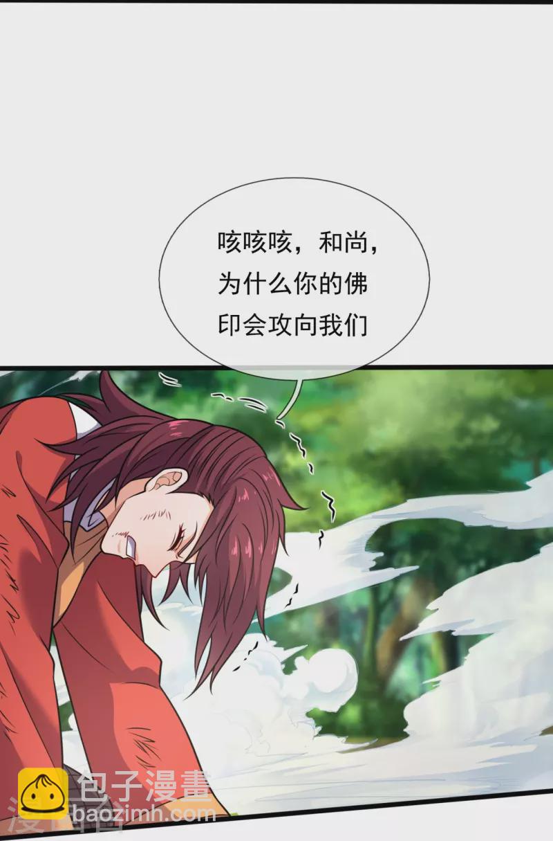 第289话 幻阵24