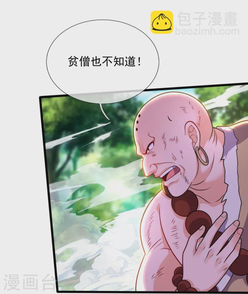 第289话 幻阵25