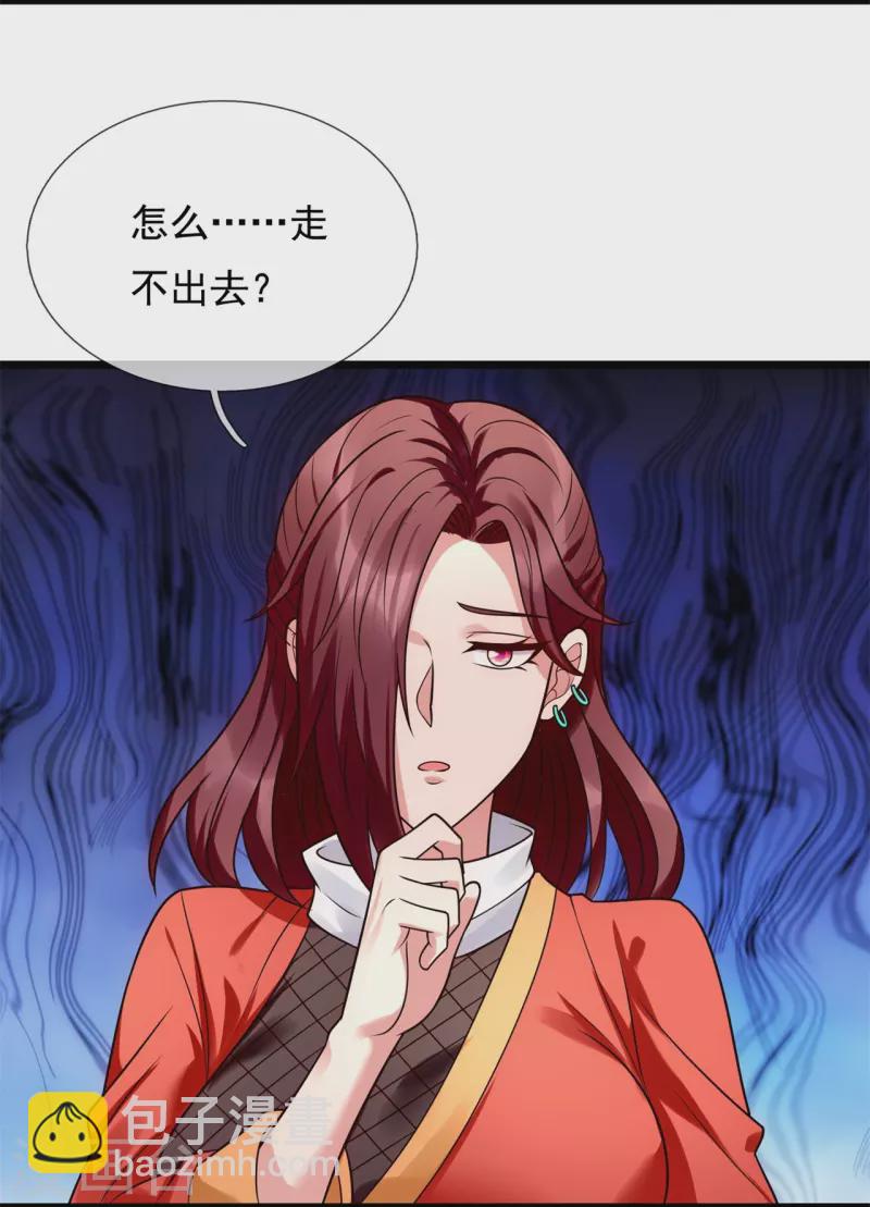 第289话 幻阵4
