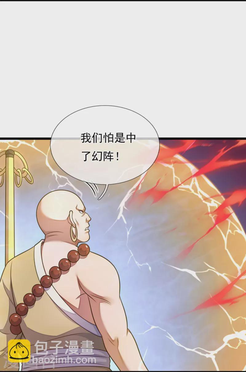 第289话 幻阵5