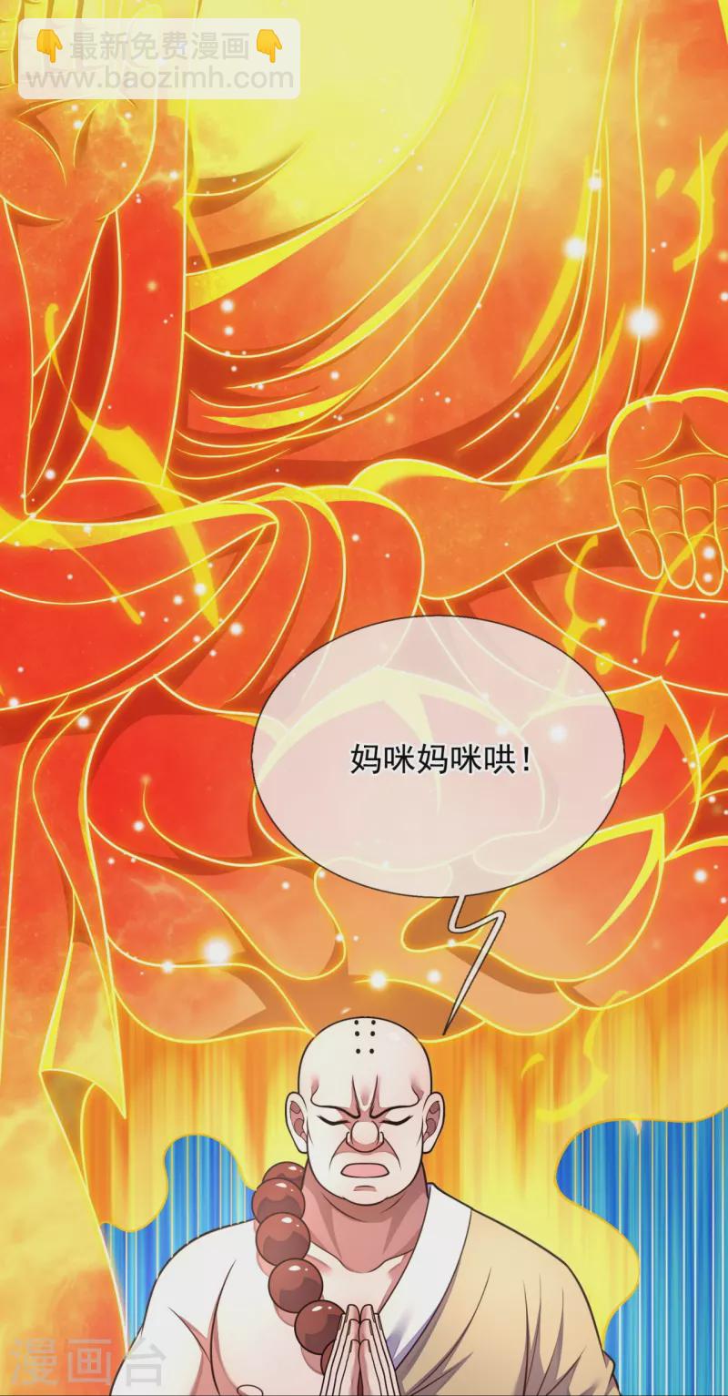 第289话 幻阵8