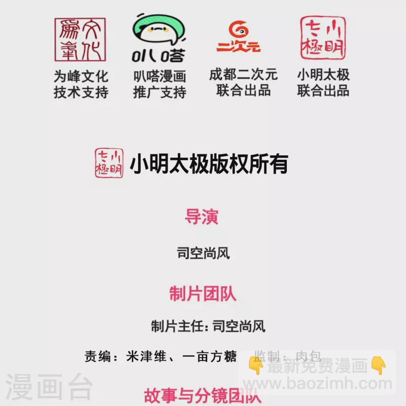 第290话 白家老祖现身1