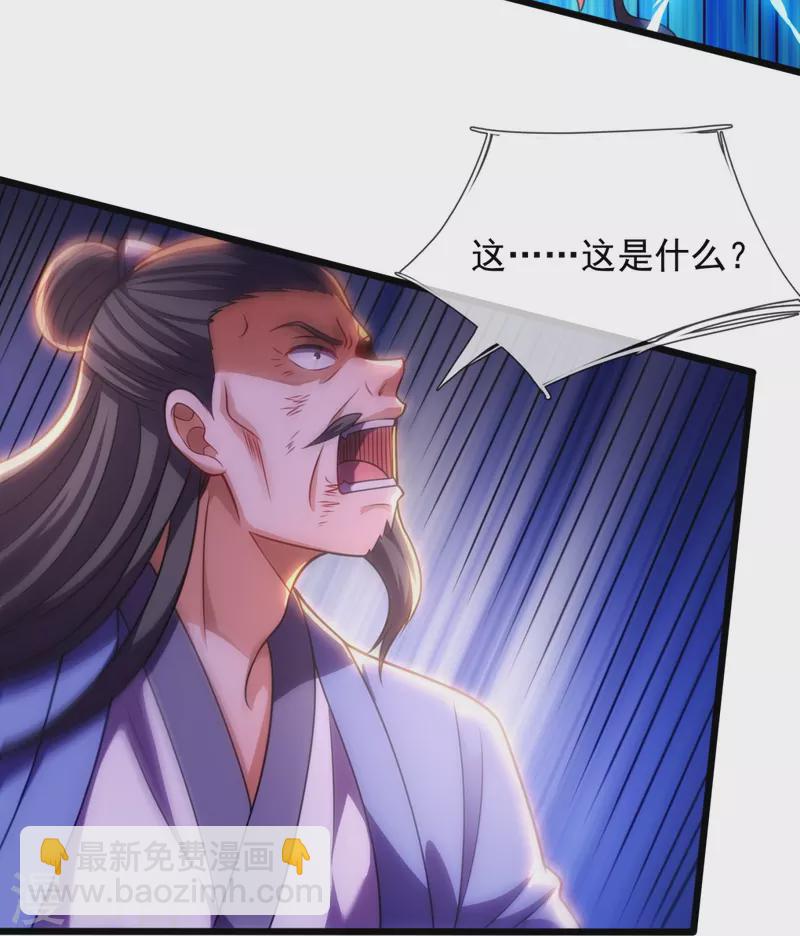 第290话 白家老祖现身12