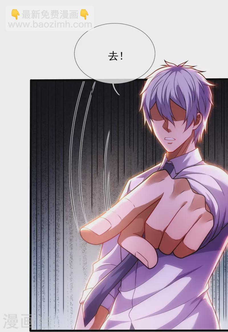 第290话 白家老祖现身13