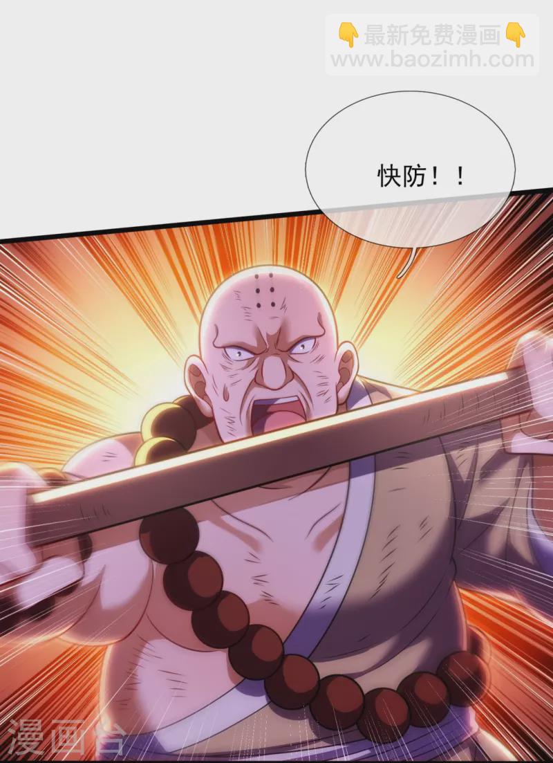 第290话 白家老祖现身15